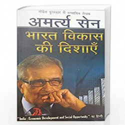 Bharat Vikas Ki Dishayen by AMARTYA SEN Book-9788170283409