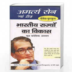 Bharatiya Rajyon Ka Vikas by AMARTYA SEN Book-9788170283621