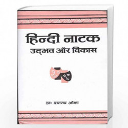 Hindi Natak: Udbhav Aur Vikas by Ojha, Dasharath Book-9788170284024