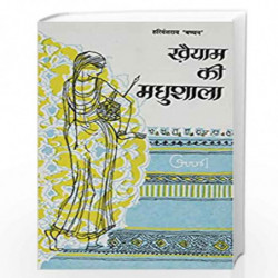 Khaiyam Ki Madhushala by HARIVANSH RAI BACHCHAN Book-9788170284253