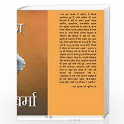 Aatmika by MAHADEVI VERMA Book-9788170284963