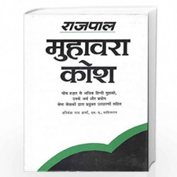 Rajpal Muhawara Kosh by Harivashrai Bachchan Book-9788170285076
