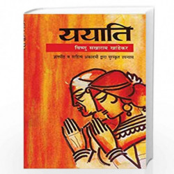 Yayati (Hindi) by khandekar vishnu sakharam|author