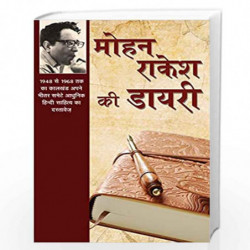 Mohan Rakesh Ki Diary by Rakesh, Mohan Book-9788170285618
