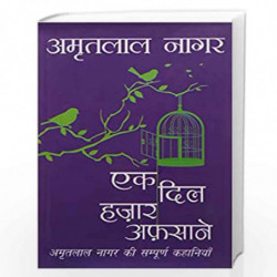 Ek Dil Hazaar Afsane by Nagar A Book-9788170286271