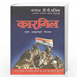 Kargil by General V.P. Malik Book-9788170286820