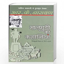 Maalgudi Ki Kahaniyan (Hindi) by Narayan R. K.|author Book-9788170287278