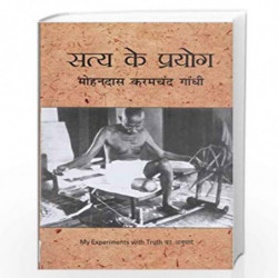 Satya Ke Prayog (Hindi) by gandhi mohandas karamchand|author