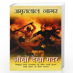 Ankhon Dekha Gadar by Nagar, Amritlal Book-9788170287315