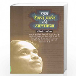 Ek Sex Worker Ki Aatmakatha by NALINI JAMEELA Book-9788170287339