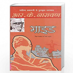 Guide by R K NARAYAN Book-9788170287506