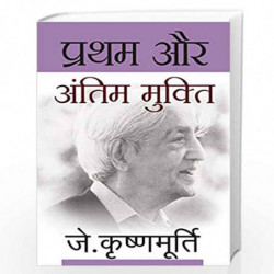 Pratham Aur Antim Mukti by J KRISHNAMURTHI Book-9788170287520