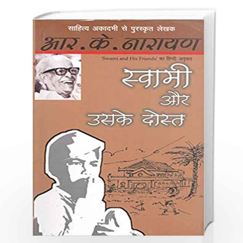 Swami Aur Uske Dost by R K NARAYAN Book-9788170287858