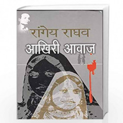 Aakhiri Aawaz by Raghav, Rangey Book-9788170288008