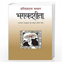 Bhagwadgita by HARIVANSH RAI BACHCHAN Book-9788170288039