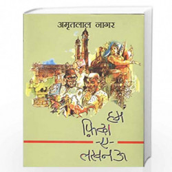 Hum Fida-E-Lucknow by AMRITLAL NAGAR Book-9788170288329