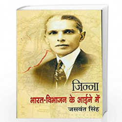 Jinnah: Bharat Vibhajan Ke Aine Mein by JASWANT SINGH Book-9788170288374