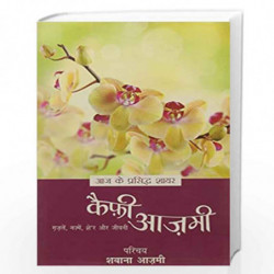 Aaj Ke Prasiddh Shayar - Kaifi Azmi by Azmi, Kaifi Book-9788170289784
