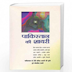 Pakistan Ki Shayari by Shahroz, Srikhant Book-9788170289821