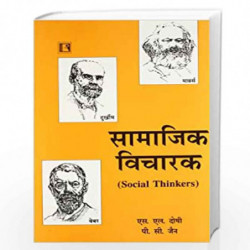 Samajik Vicharak (Social Thinkers) by RAWAT Book-9788170333593