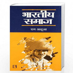 Bhartiya Samaj (Indian Society) by RAWAT Book-9788170336402