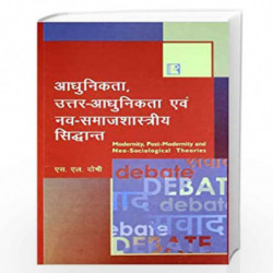 Adhunikta, Uttar-Adhunikta Avam Nav-Samajshastriya Sidhant by RAWAT Book-9788170337447