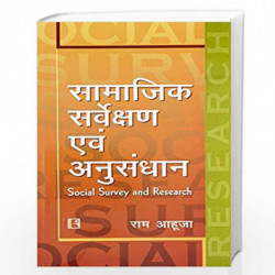 Samajik Sarvekshan Avam Anusandhan (Social Survey And Research) by RAWAT Book-9788170337508