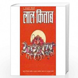 Lal Kitab by DR.S.RADHAKRISHNAN Book-9788171821976