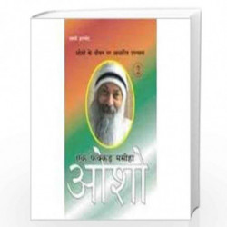 Ek Fakkar Masiha Osho Part 2 by Gyan Bhed Book-9788171822669