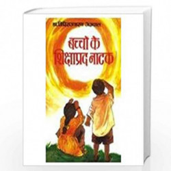 Bachchon Ke Shikshaprad Natak by giriraj sharan agarwal Book-9788171824120