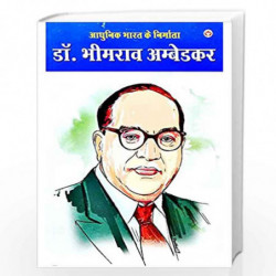 Aadhunik Bharat Ke Nirmata Dr Bhimrao Ambedkar by MAHESH AMBEDKAR Book-9788171824854