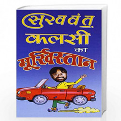 Sukhwant Kalsi Ka Moorkhistan by Sukhwant Kalsi Book-9788171825936