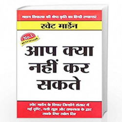Aap Kya Nahin Kar Sakte by SWETT MARDEN Book-9788171826773
