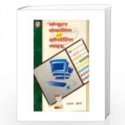 Computer Programming And Operating Guide by Shashank Johri Book-9788171827015