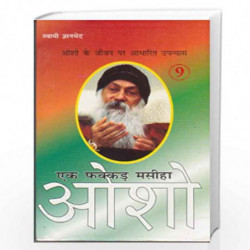 Ek Fakkar Masiha Osho Part 9 by Gyan Bhed Book-9788171827459
