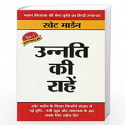 Unnati Ki Rahe by SWETT MARDEN Book-9788171828586