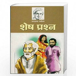 Shesh Prashan by Sharat Chandra Chattopadhyay Book-9788171829170