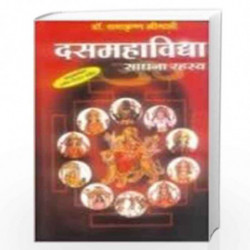 DUS Mahavidya by Radha Krishna Srimali Book-9788171829248