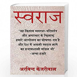Swaraj by Arvind Kejriwal Book-9788172237677