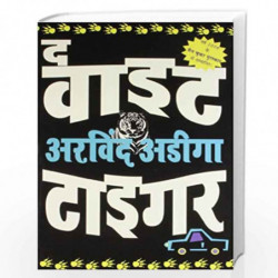 The White Tiger - Hindi by ARVIND ADIGA Book-9788172238698