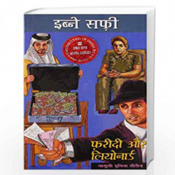 Fareedi Aur Leonard : Jasusi Dunia Series by Ibne Shafi Book-9788172238841