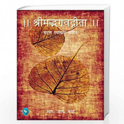 The Bhagwat Gita : Symphony of the Spirit by R. R VERMA Book-9788172345457