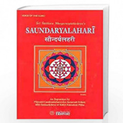 Saundaryalahari by ATUL GORADIA Book-9788172765965