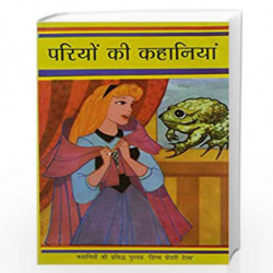 Pariyon Ki Kahaniyaan by Grimm, Jacob Book-9788174830135