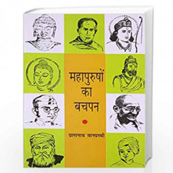 Mahapurusho ka Bachpan by Vanprasthi, Pran Nath Book-9788174830463