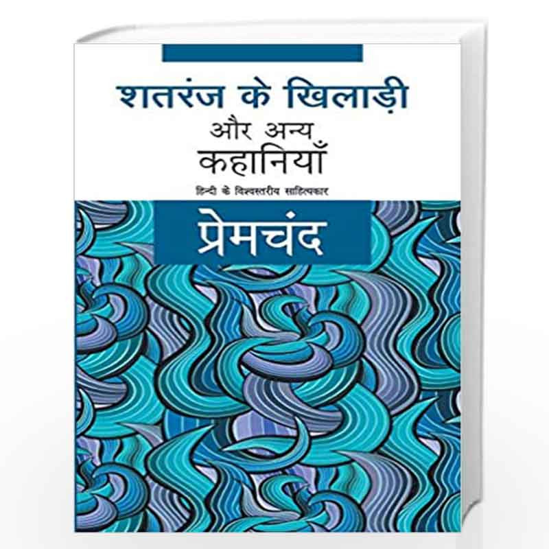 Shatranj ke Khiladi Aur Anya Kahaniyaan by PREMCHAND Book-9788174831606