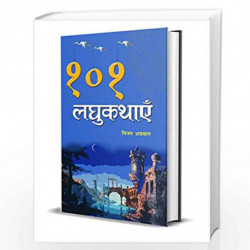 101 Laghukathayen (hindi) by Vijay Agrawal Book-9788177212563