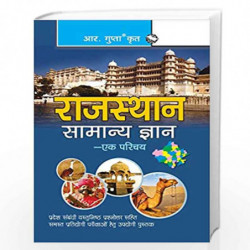 Rajasthan General Knowledge: An Introduction by RPH Editorial Board Book-9788178126142