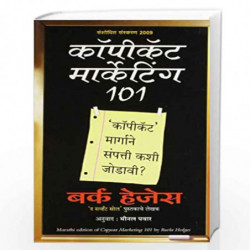Copycat Marketing 101 (Pentagon Press) (Marathi) by Bark Hejls Book-9788182746909