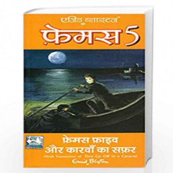 Famous Five Aur Carvaan Ka Safar (Famous Five Go Off in a Caravan in Hindi) by ANID BLAINTAN Book-9788183220491